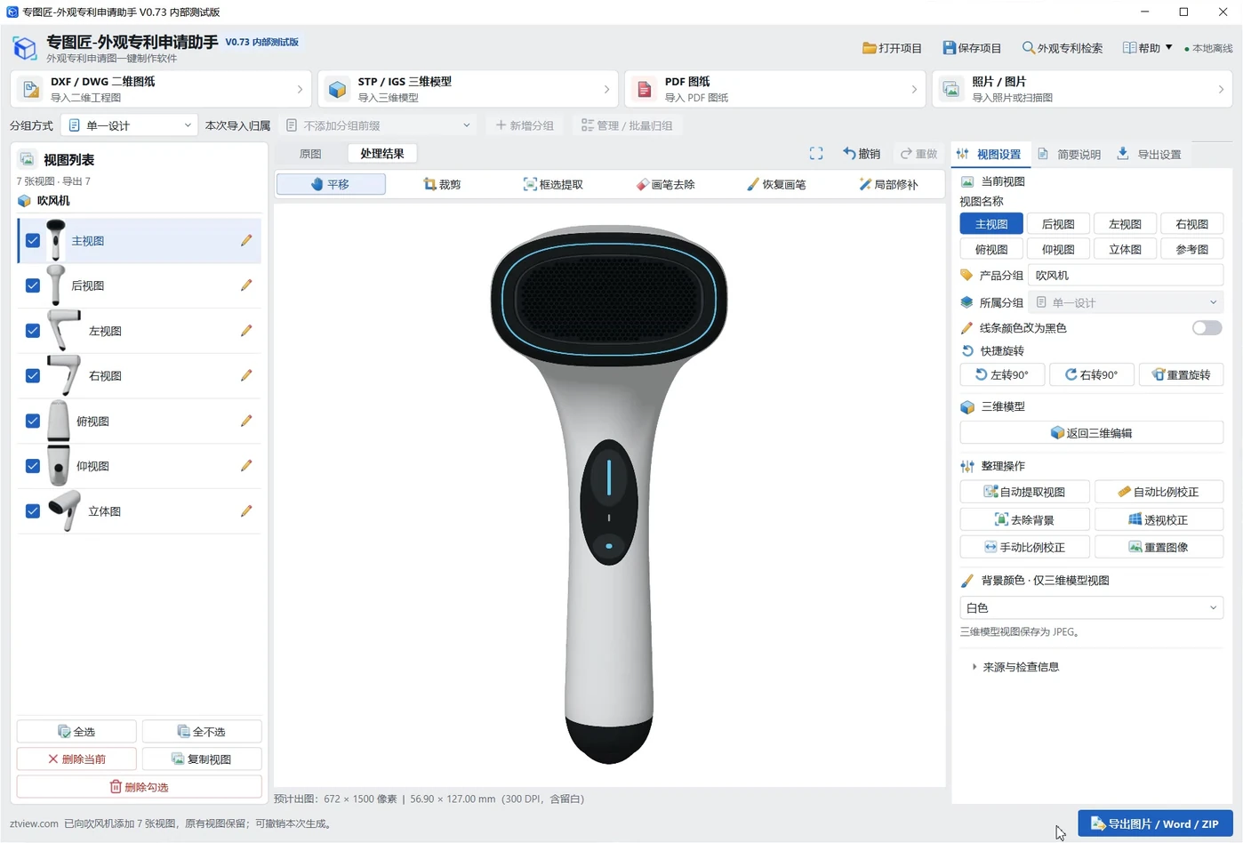 专图匠主界面：顶部四个导入入口